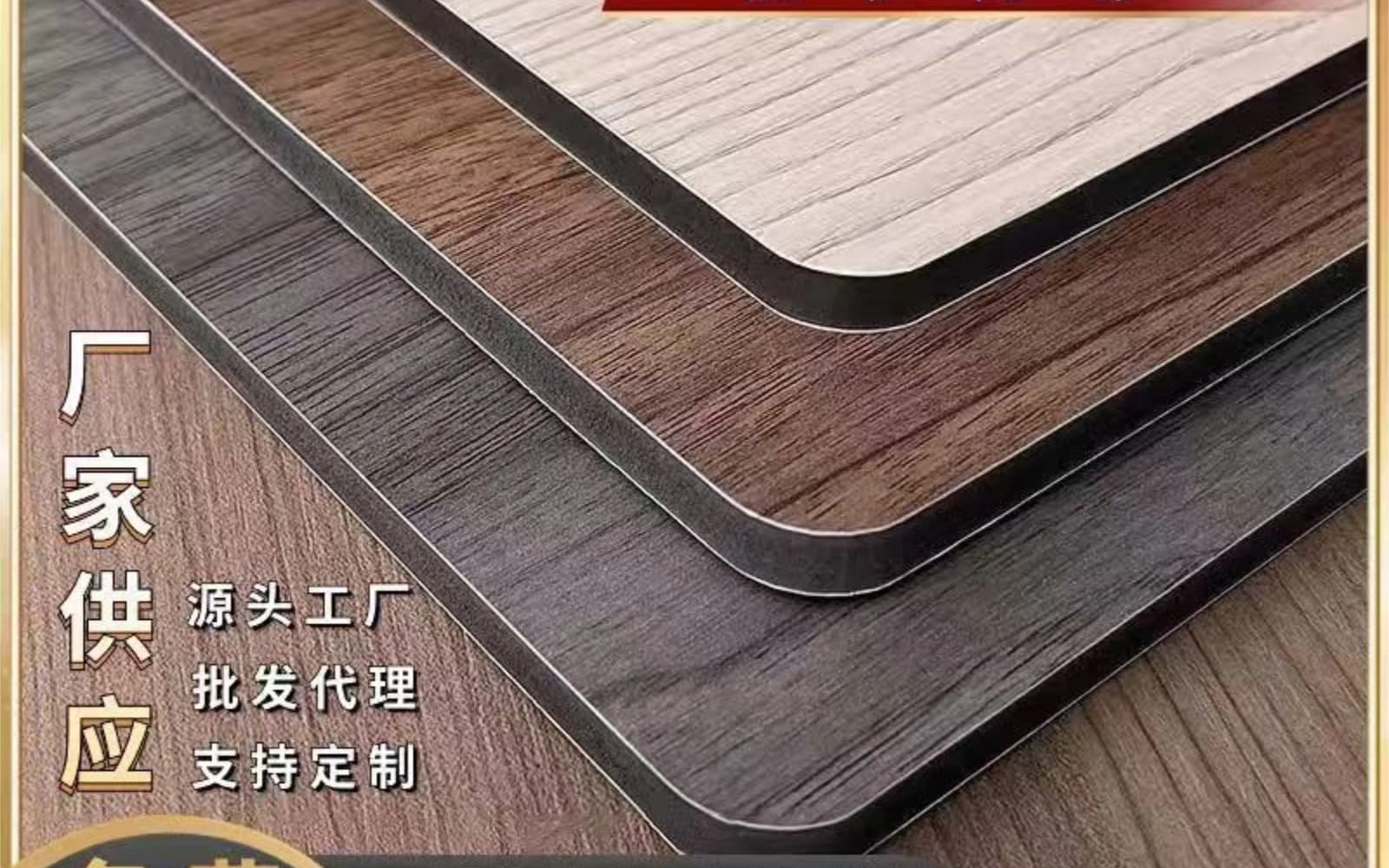 碳晶板